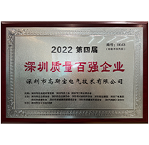 Shenzhen Top 100 Quality Enterprise